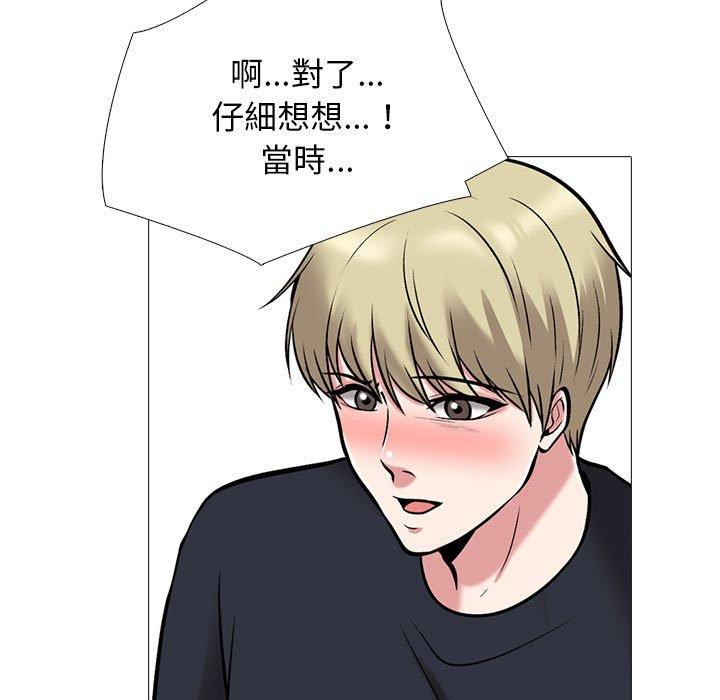 女教授的秘密 第 170 話 第109页