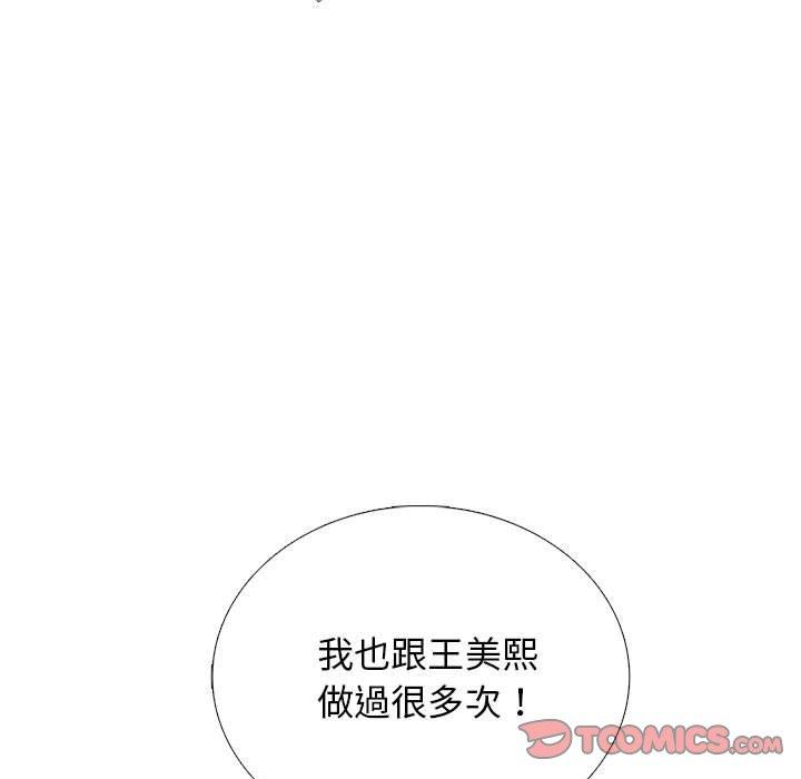 女教授的秘密 第 170 話 第111页
