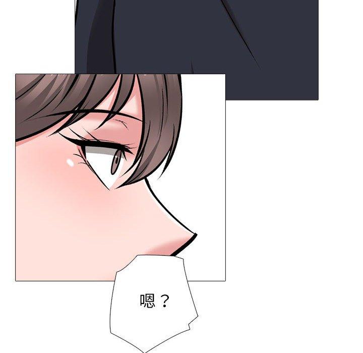 女教授的秘密 第 170 話 第110页