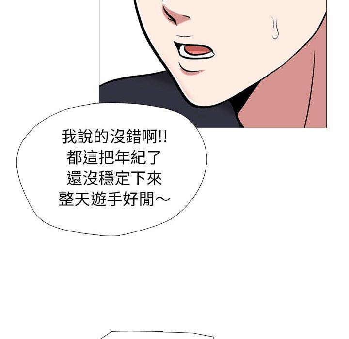 女教授的秘密 第 170 話 第108页