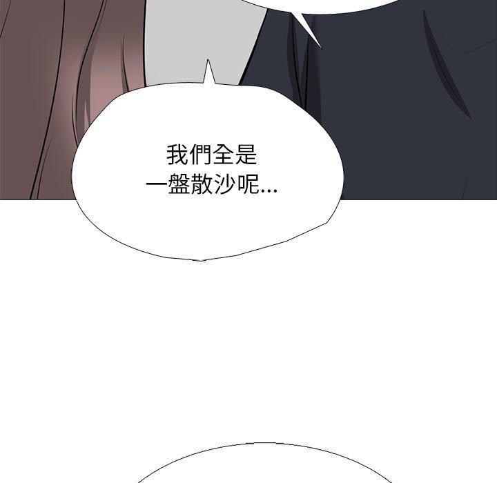 女教授的秘密 第 170 話 第119页