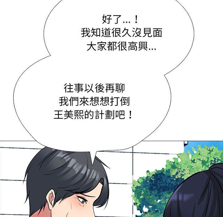 女教授的秘密 第 170 話 第120页