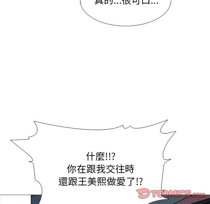 女教授的秘密 第 170 話 第117页