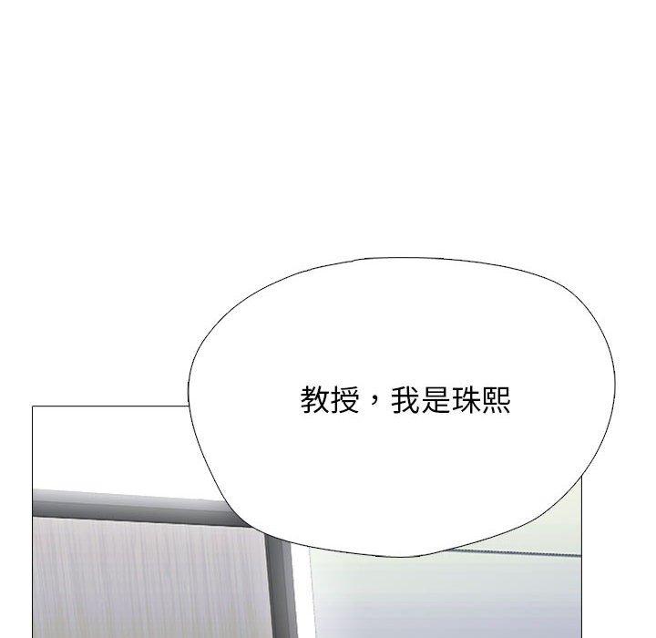 女教授的秘密 第 170 話 第128页