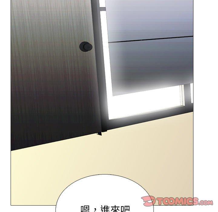 女教授的秘密 第 170 話 第129页