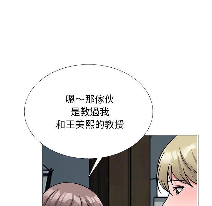女教授的秘密 第 170 話 第90页