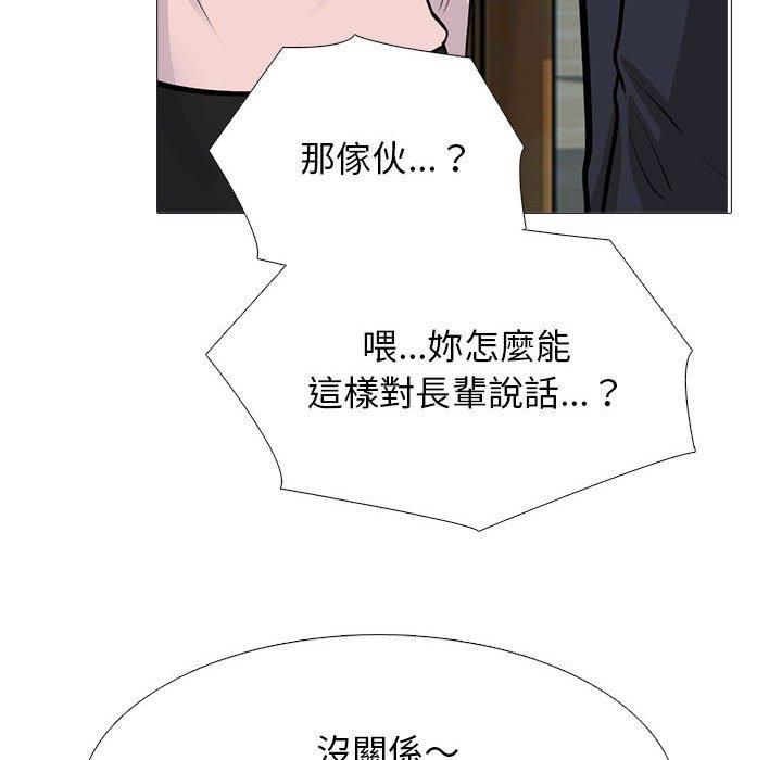 女教授的秘密 第 170 話 第92页