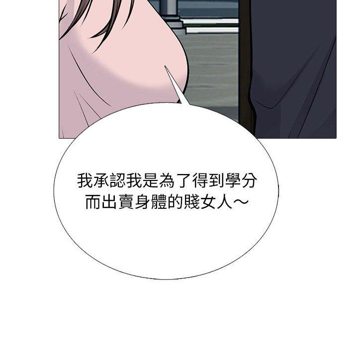 女教授的秘密 第 170 話 第98页