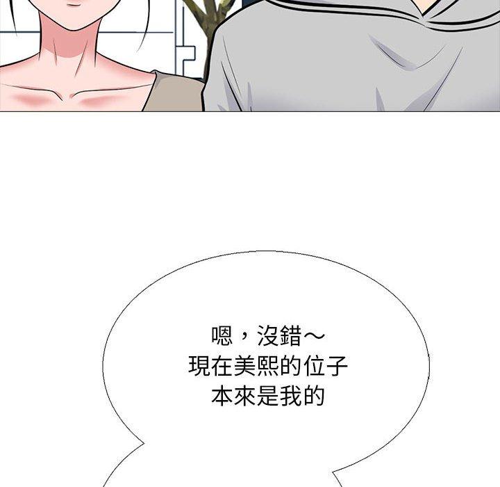 女教授的秘密 第 170 話 第100页