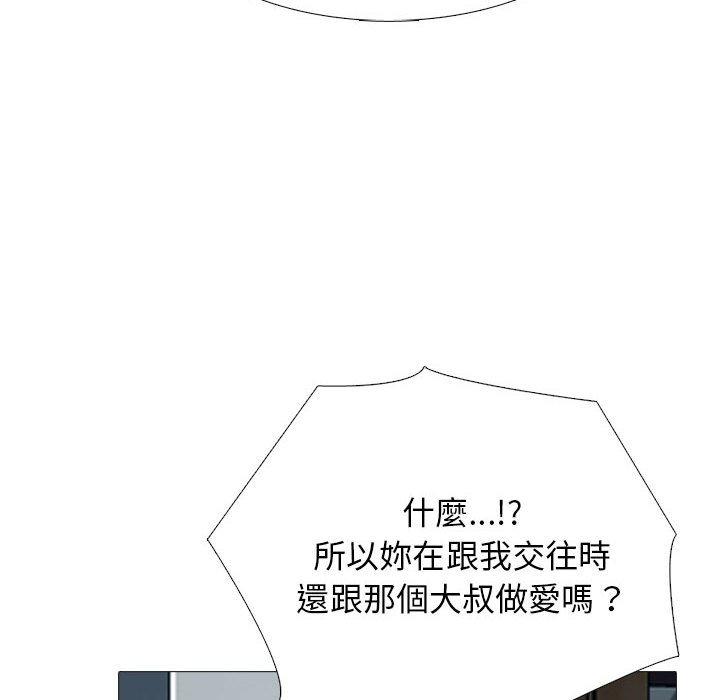 女教授的秘密 第 170 話 第96页