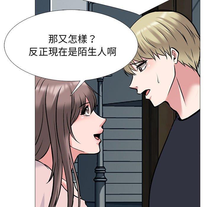 女教授的秘密 第 170 話 第97页