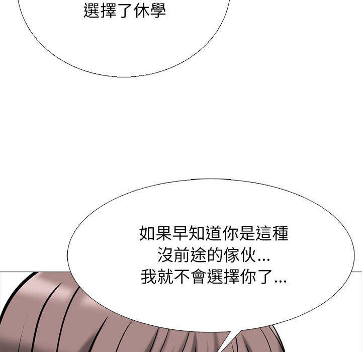 女教授的秘密 第 170 話 第106页