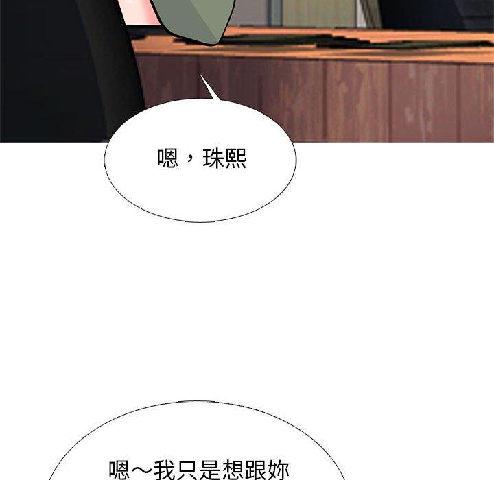 女教授的秘密 第 170 話 第132页
