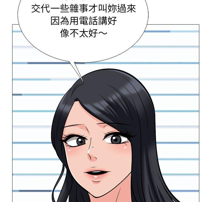 女教授的秘密 第 170 話 第133页
