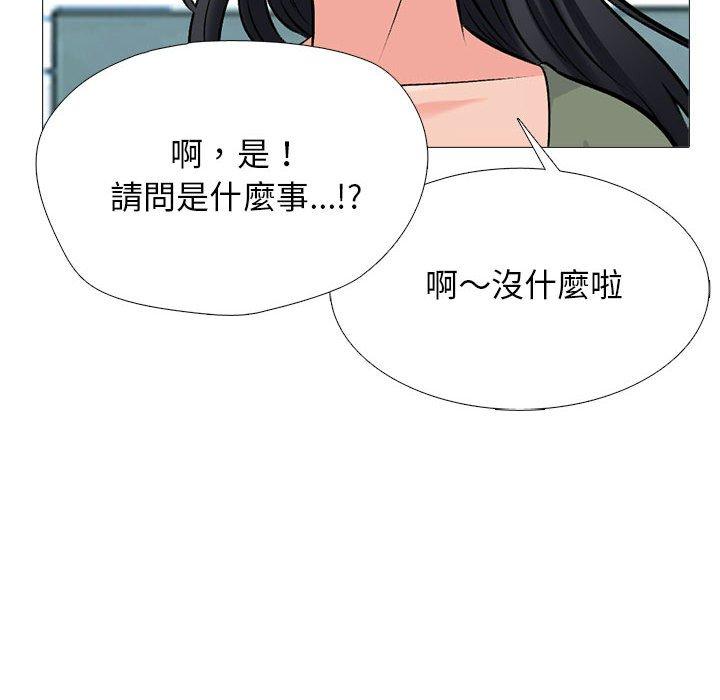 女教授的秘密 第 170 話 第134页