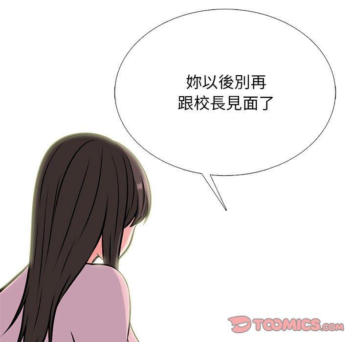 女教授的秘密 第 170 話 第135页