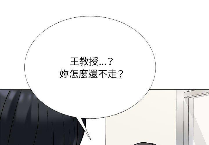 女教授的秘密 第 170 話 第1页