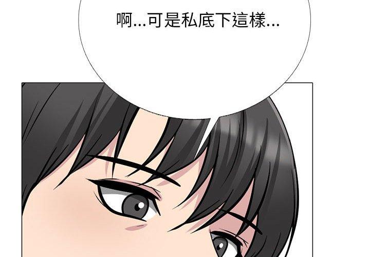 女教授的秘密 第 170 話 第4页