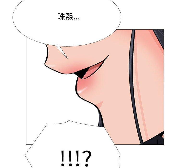 女教授的秘密 第 170 話 第6页