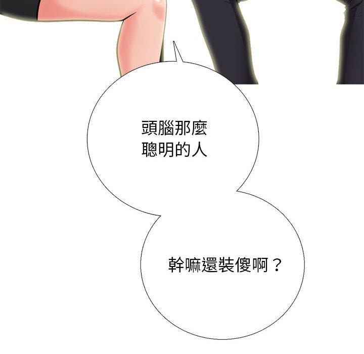 女教授的秘密 第 170 話 第16页