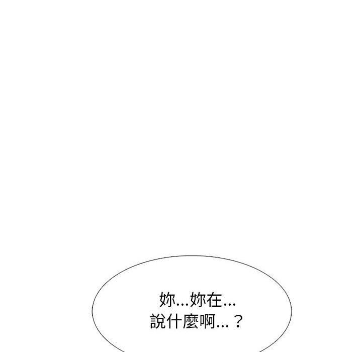 女教授的秘密 第 170 話 第14页