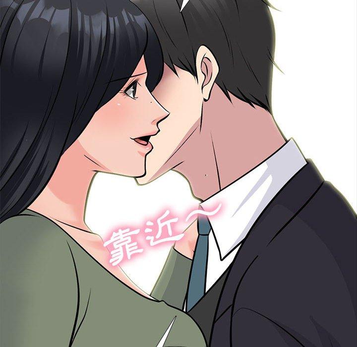 女教授的秘密 第 170 話 第18页