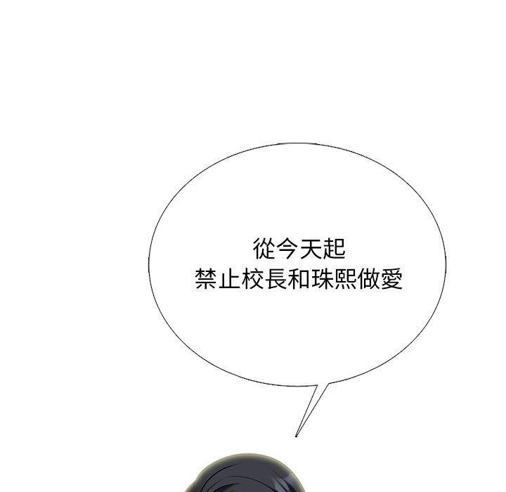 女教授的秘密 第 170 話 第23页