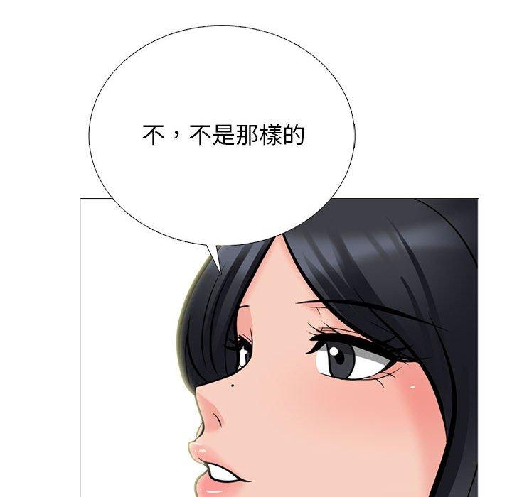 女教授的秘密 第 170 話 第20页