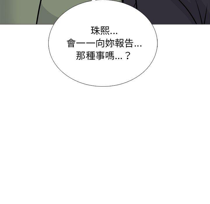 女教授的秘密 第 170 話 第19页