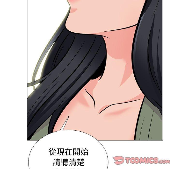 女教授的秘密 第 170 話 第21页
