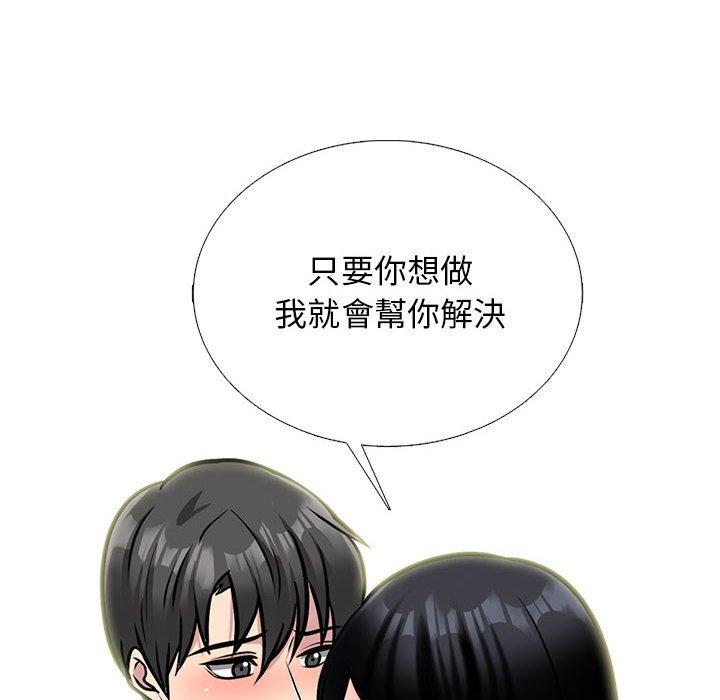 女教授的秘密 第 170 話 第28页