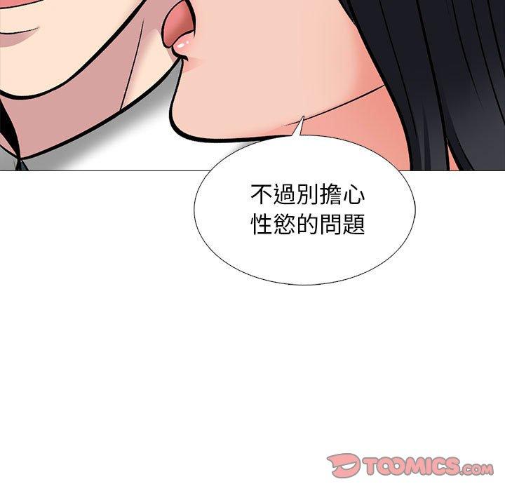 女教授的秘密 第 170 話 第27页