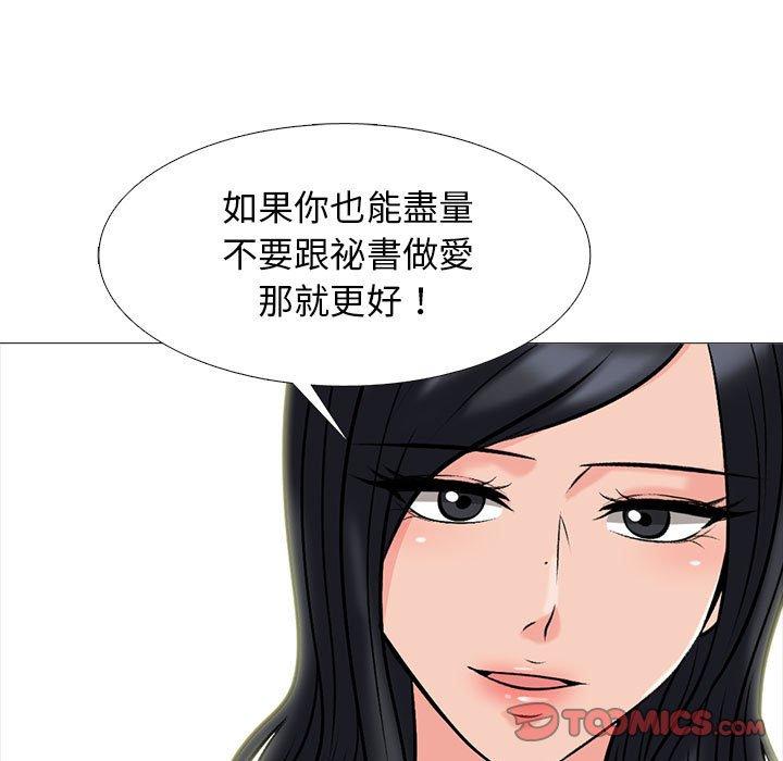 女教授的秘密 第 170 話 第33页