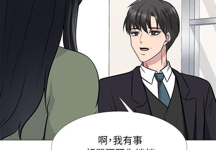 女教授的秘密 第 170 話 第2页