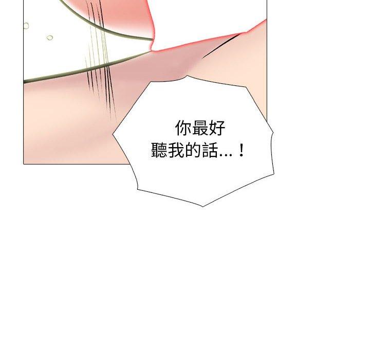 女教授的秘密 第 170 話 第50页