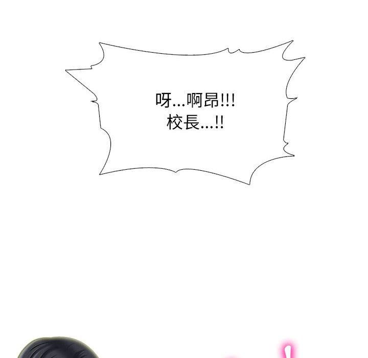 女教授的秘密 第 170 話 第46页