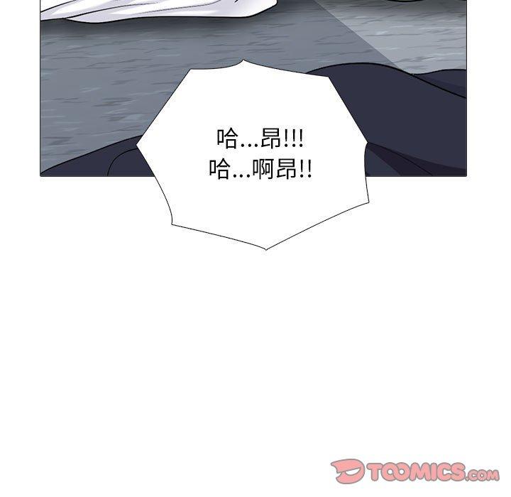 女教授的秘密 第 170 話 第45页