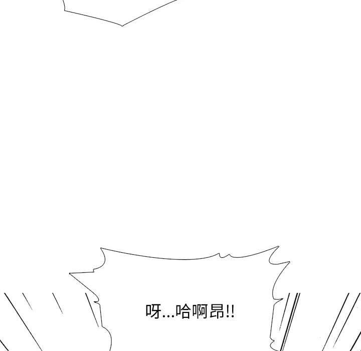 女教授的秘密 第 170 話 第54页