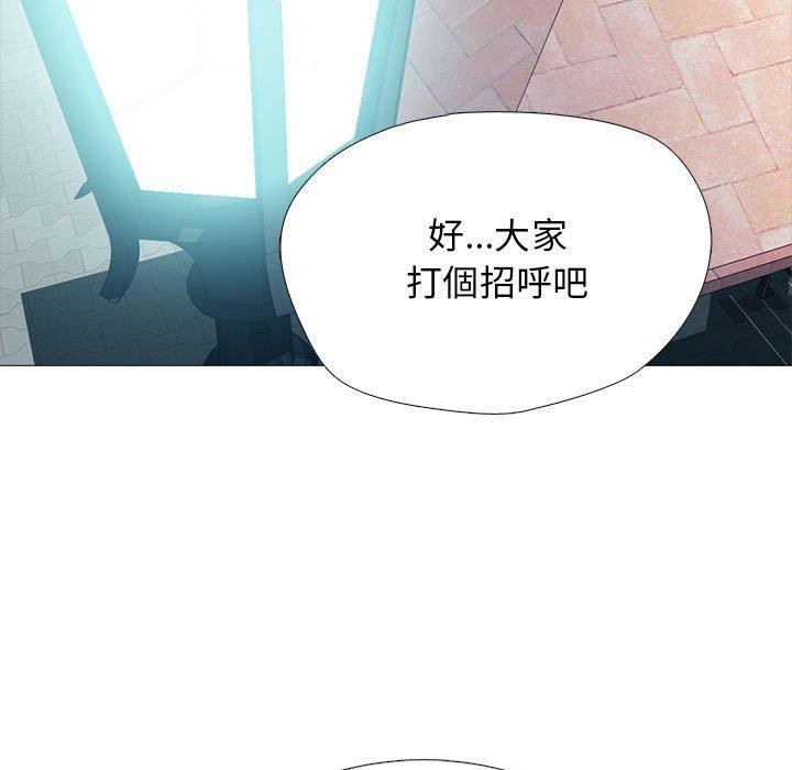 女教授的秘密 第 170 話 第65页