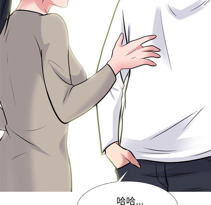 女教授的秘密 第 170 話 第67页