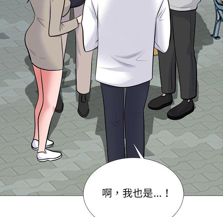 女教授的秘密 第 170 話 第72页