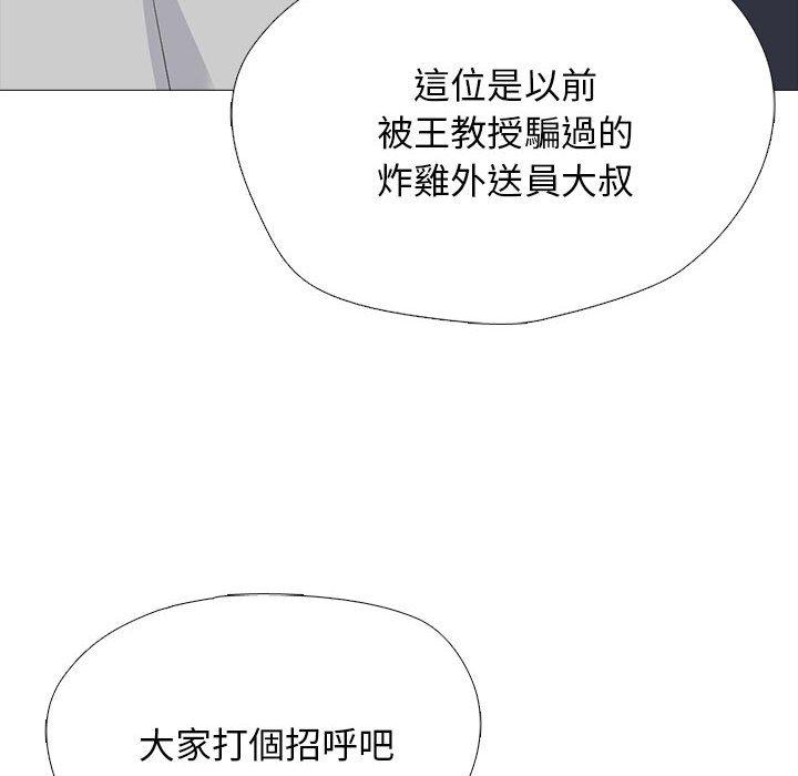 女教授的秘密 第 170 話 第70页