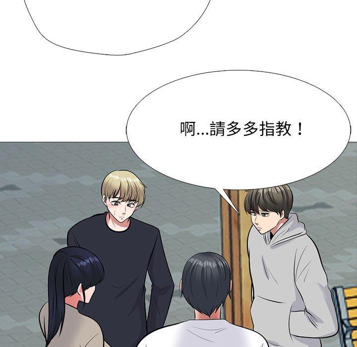 女教授的秘密 第 170 話 第71页
