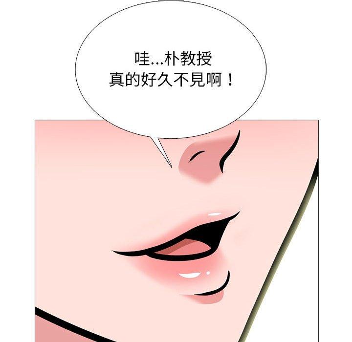 女教授的秘密 第 170 話 第76页