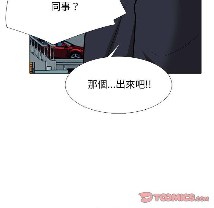 女教授的秘密 第 170 話 第75页