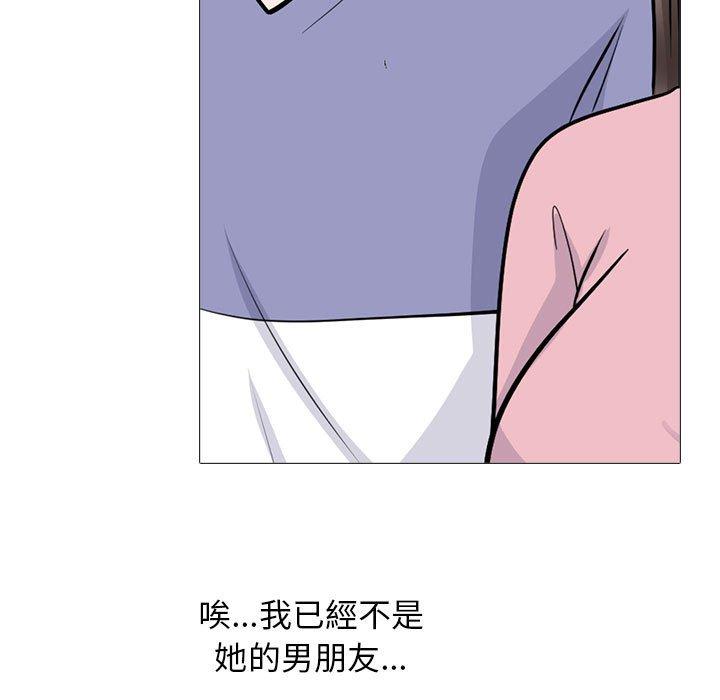 女教授的秘密 第 172 話 第19页