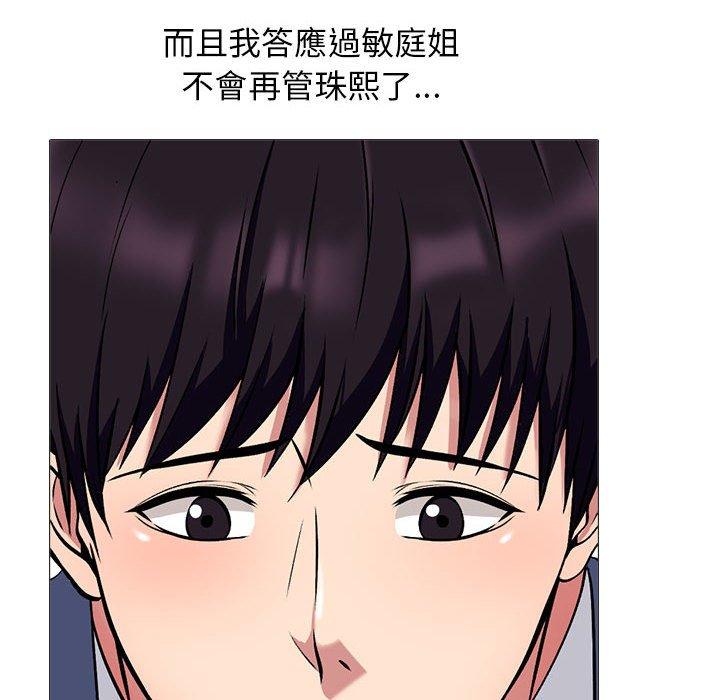 女教授的秘密 第 172 話 第20页