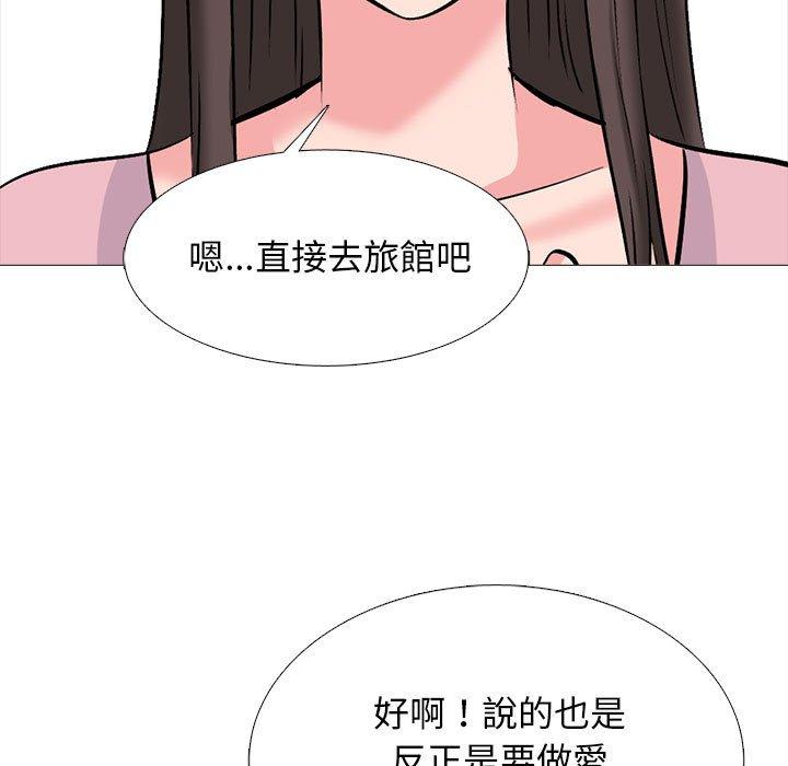 女教授的秘密 第 172 話 第17页