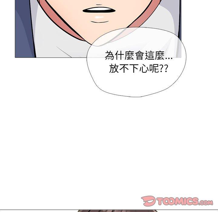 女教授的秘密 第 172 話 第21页