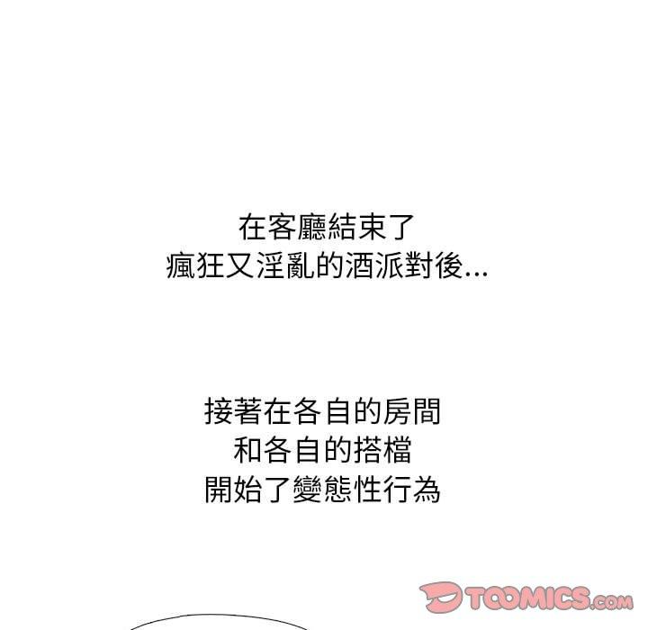女教授的秘密 第 172 話 第33页
